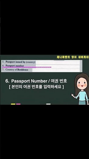 기내 입국신고서, 세관신고서 작성요령 완벽정리|이 영상 하나면 입국신고서 작성 걱정 끝!