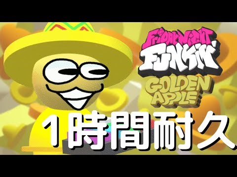 フライデーナイトファンキン Keyboard (1時間耐久) VS Dave & Bambi Golden Apple Edition Mod