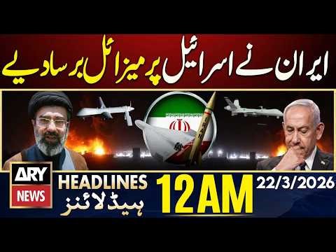 Iran fires missiles at Israel | ARY News 12 AM Headlines | 22nd March 2026