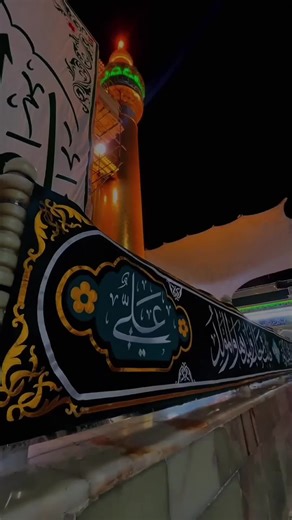 13 rajab wiladat mola ali mubarak 🕌🚩🌸 #13rajab #yaali #molaali #hazratali #1millionaudition