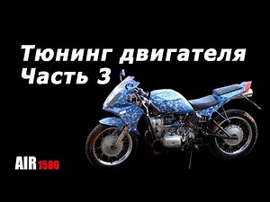 Tuning the Dnepr engine part #3. VAZ guides. Ural pushers.