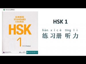 HSK1 WORKBOOK LESSON 7 AUDIO WITH PINYIN SUBTITLES /