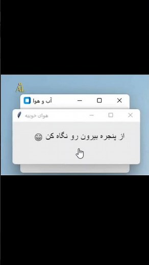 نشسته‌ام به در نگاه میکنم