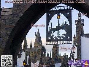 USJ「ハリー・ポッター エリア」超解説ガイド メニュー＆まとめ