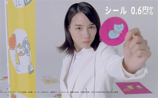 2020-03 のん ラクスル CM 「チラシだけじゃない」篇_哔哩哔哩_bilibili