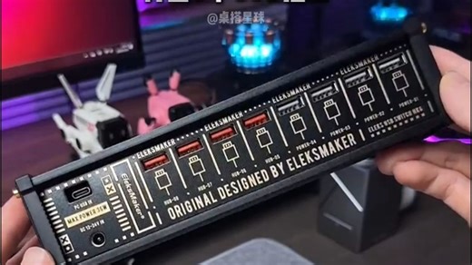 什么是EleksMaker区块化插排，让你的桌面不再凌乱 #EleksMaker #区块化开关 #区块化插排 #拓展坞 #数码科技 #桌搭 #科技好物 #电竞