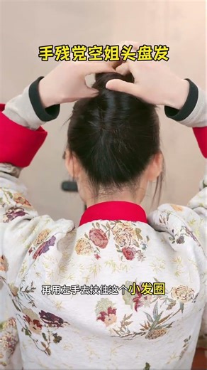 Even those with poor hands can learn to do the flight attendant s updo #Updo tutorial#Hair