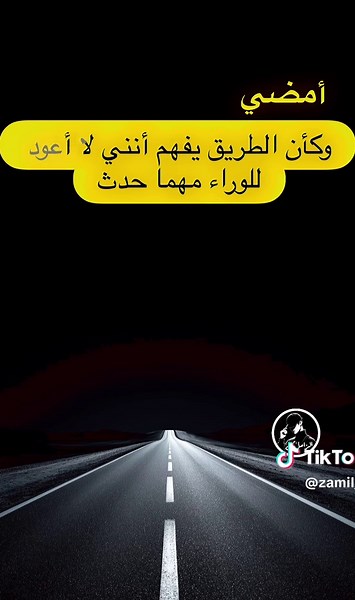 ‏لن أعود للوراء#explore #you #اكسبلور #for