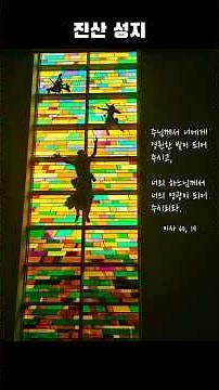 [가톨릭 기도 성가] 연도(위령기도 1)