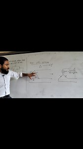 Electrical Circuit with Very Easy Method. Delta converted to Star ( With math) Star converted to Delta ( With Math) | Biborton Pathshala - E.E.E