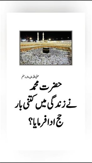 Basic Islamic Knowledge #islamiceducation #islamicknowledge #alquran #basic