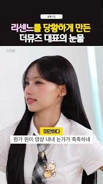 The TheMuse CEO's tears that flustered RESCENE