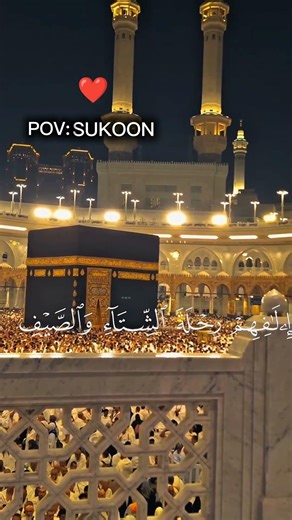 Emotional Surah Quraish 😭 #shorts #quran #quranrecitation