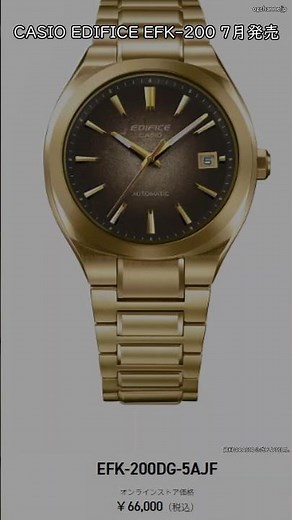 CASIO EDIFICE EFK-200 Scheduled for July Release