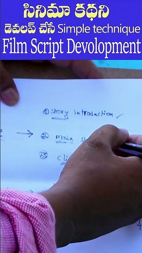 సినిమా కథ ఎలా డెవలప్ చేయాలి-telugu film script writing #telugumoviemaking#script #cinema