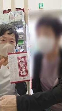 疎経活血湯エキス顆粒「クラシエ」痛み、しびれがある人の腰痛、神経痛、関節痛、筋肉痛に/漢方薬剤師心理カウンセラーがいる京都女性漢方まつみ薬局 #京都南丹市 #京都漢方薬局 #漢方相談 #shorts