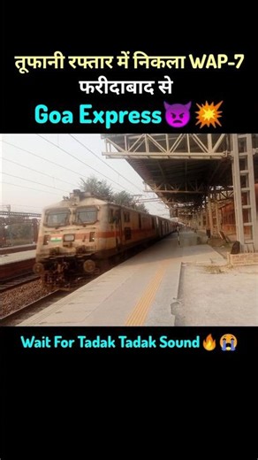 Goa Express ☠️🚦 Pawer off WAP-7 #train #viralvideo #railway #indianrailways