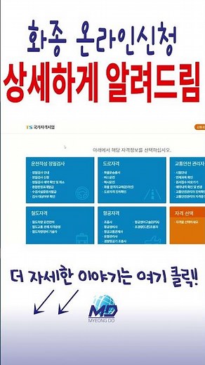 화물운송종사자격증 신청법을 알아보자