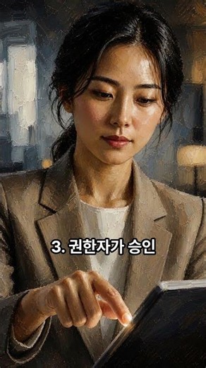 말에서 현장까지, 고객 변경 전달 4단계!