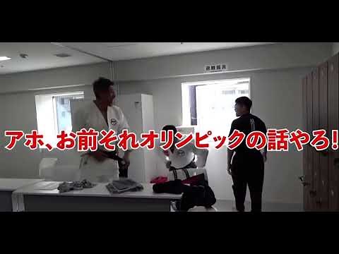 【ドンマイ川端】超豪華！柔道銀メダリスト篠原監督に川端龍が最高のツッコミをする【篠原信一】【野村忠宏】オリンピック金メダリスト