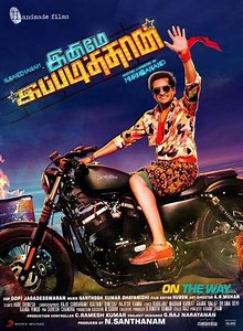 Inimey Ippadithan - Movie