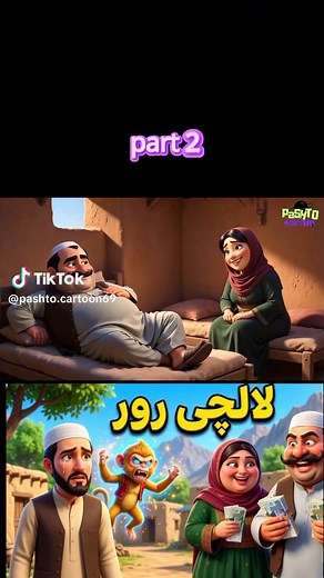 Discover the Exciting World of Pashto Cartoons