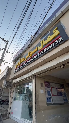 Knox Zynex Series 8kW Inverter — Next-Gen Solar Power IP66 protection, triple MPPTs, self-healing error detection, smart load management, and strong surge handling—built for reliable, high-performance solar systems in Pakistan. Efficient. Durable. Future-ready. #knoxzynex #solarinverter #SolarPakistan #CleanEnergyFuture #SmartInverter | Kamal Solar House Multan