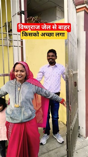 Vishnuraj jail se chut gaya kisko acha laga #mvgurustatus #mrvishnurajfun #shorts #vlog