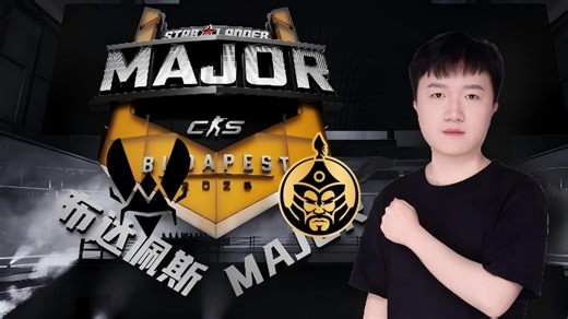 259解说 Vitality vs MongolZ 布达佩斯major八进四淘汰赛