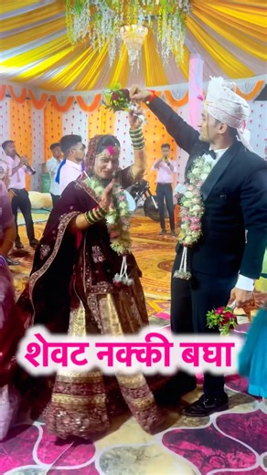 Bride Entry Welcome