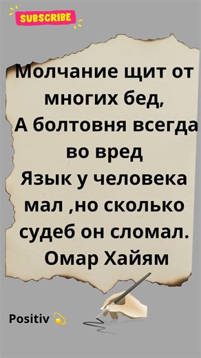 Сила молчания и осторожность в словах💫