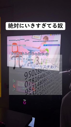 円周率をどこまで言える？仮契約のシンデレラ