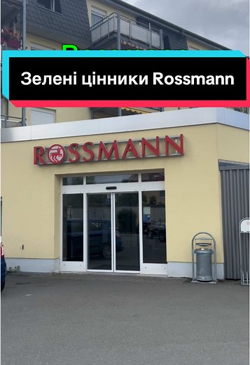 Essential Rossmann Products You Need to Know About