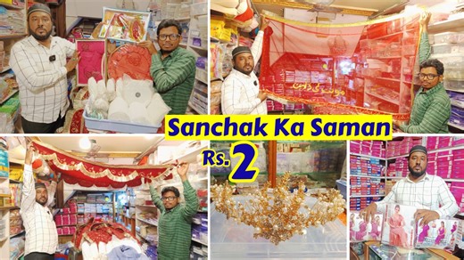 Wedding Sanchak Ka Saman | Nighties 6 Piece Night Suits Bath Suits | Charminar Shopping Hyderabad #hydlife #ZainiBangles #hyderabadlife #sanchaksaman Shop Address : Zaini Bangles Wholesale & Retail S.No : 20-4-1197/B,Bilal market Charminar, Lad bazar, Hyderabad Contact No : 9032830861, 9966040780 #Sanchaksaman #weddingsaman #cottonnighties #nightsuitsforladies #hosieryitems #ladieshosieryitems #charminarshopping #charminarstreetshopping #charminarsanchaksaman #CharminarBanglesJewellery #Wholesal