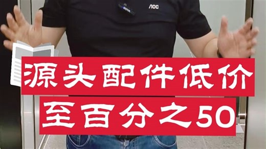 别再东拼西凑找货源了！27年一站式服务，从一颗螺丝到整机全搞定。