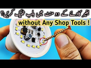 Take a Common Screw And Fix All the LED Lamps in Your Home ! How To Fix a LED Bulb Easily