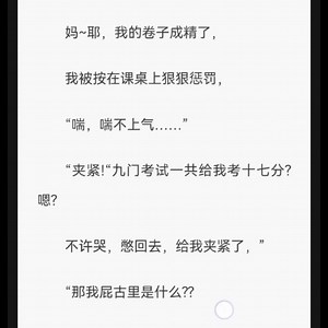 老福特小说(卷 子 成 精)