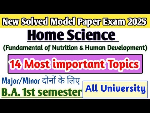 Exam 2025 B.A.1st Sem. Home Science New Model Paper Exam 2025 | ba sem. 1st home science model paper