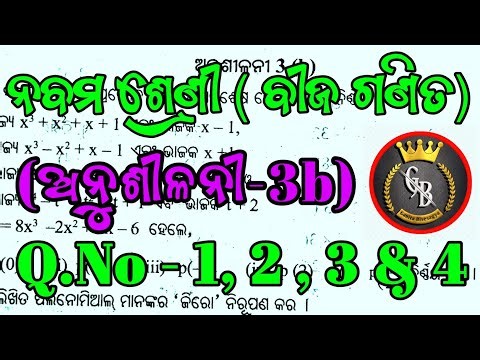 9th Class Maths | Exercise 3B | Q.No - 1, 2 , 3 & 4 | Odia Medium | Ganita Bisesagya |