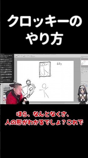 【プロ漫画家が解説】クロッキーのやり方！ ‪@hamita1220‬ #shorts #ハミタ #クロッキー