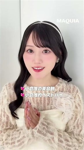 "Ogura Yui's #YuiBeauty"🌸 A new series has started featuring #Ogura Yui, who is also attracting a...
