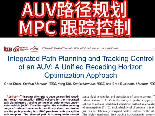 IEEE trans：水下机器人AUV的路径规划和基于模型预测控制MPC的跟踪框架