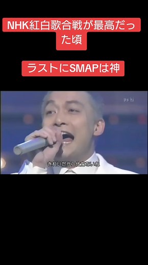 SMAP 世界に一つだけの花 ありがとうSMAP ありがとうSMAPファン