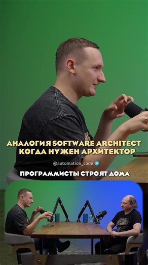 Зачем проекту архитектор, если есть крутые разрабы? Разбираем на пальцах (и городах 🏙️). А в вашей команде есть тот, кто видит общую картину? Пиши в комментах! #itarchitect #программирование #карьеравайт #devlife #архитектурапо
