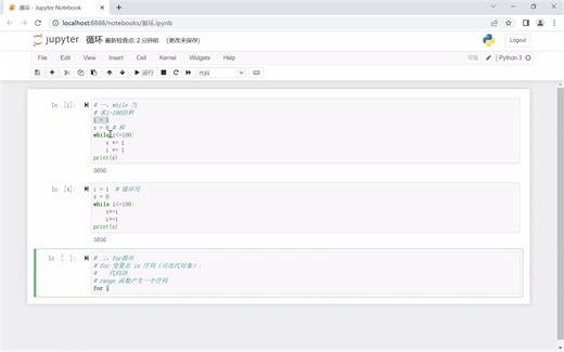 3.5 Python For循环