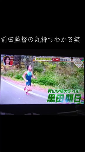 黒田朝日の驚異的なパフォーマンス