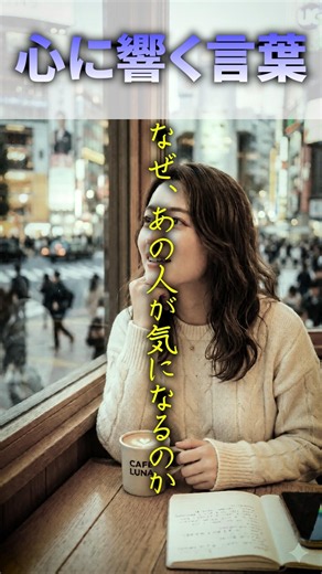 [Words That Touch the Heart] Why Do You Feel Drawn to That Person? #Buddhism #Life #Touching #Wor...