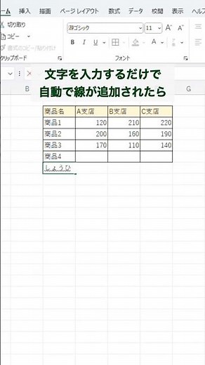 [Excel] Automate that unexpected thing