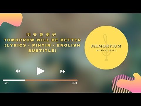 明天會更好 - Tomorrow Will Be Better (Lyrics - Pinyin - English Subtitle)