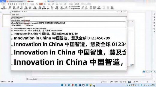 在WPS演示和PowerPoint中如何安装和使用字体